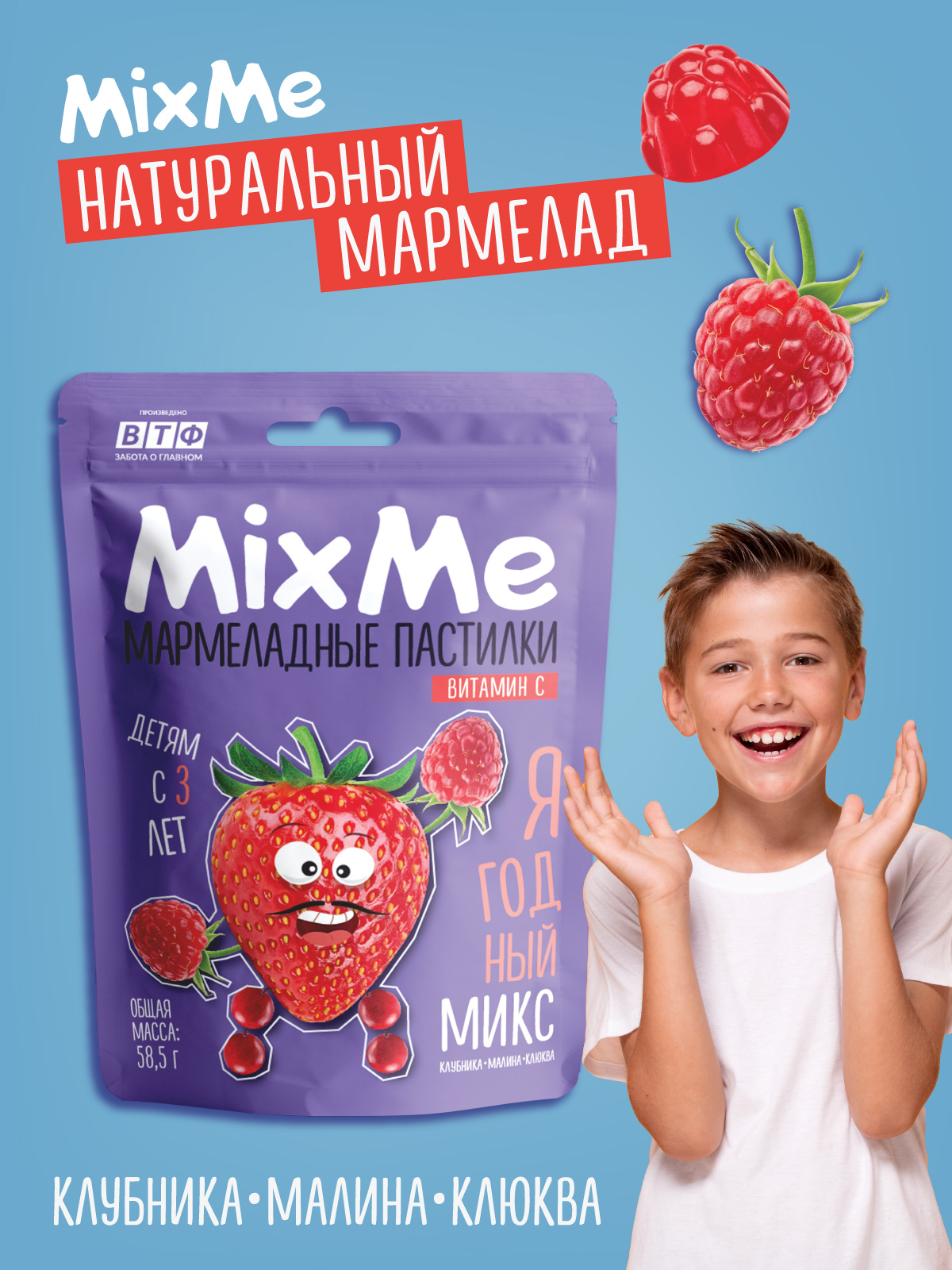 Витамин С MixMe ягодный микс малина клубника клюква - фото 1