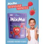 Витамин С MixMe ягодный микс малина клубника клюква