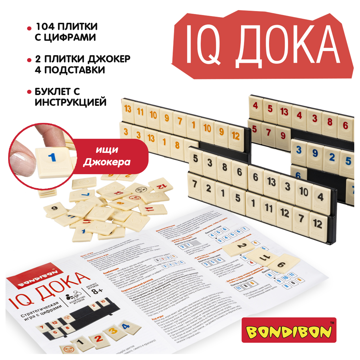 Настольная игра Bondibon стретегическая IQ Дока - фото 7