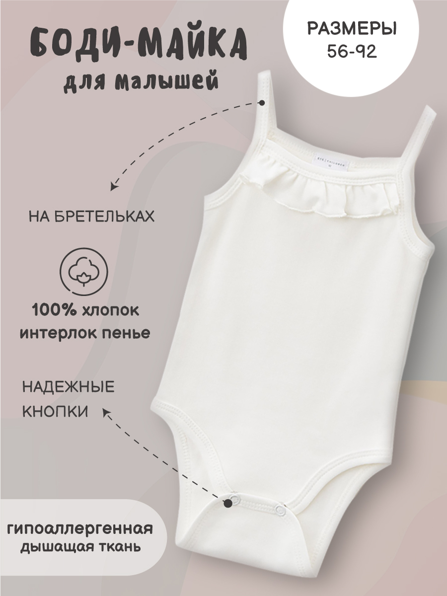 Боди-майка Ete Children 1611263065 - фото 2