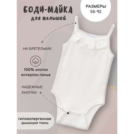 Боди-майка Ete Children