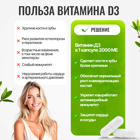 Витамин Д3 2000 МЕ D3 K2 + К2 100 мкг Green Leaf Formula для костей для сосудов для иммунитета