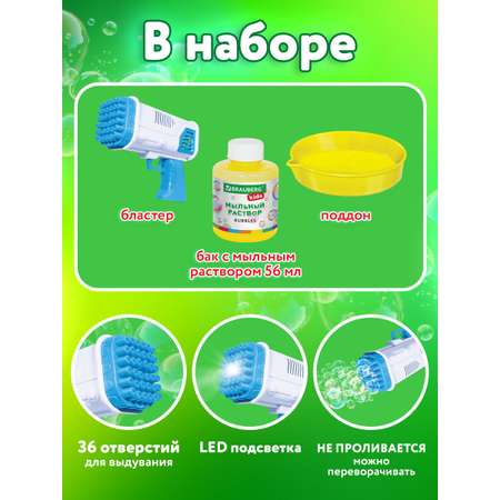 Мыльные пузыри Brauberg