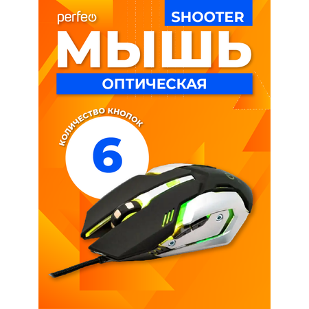 Мышь проводная Perfeo SHOOTER 6 кнопок USB чёрная game desing подсветка 6 цветов