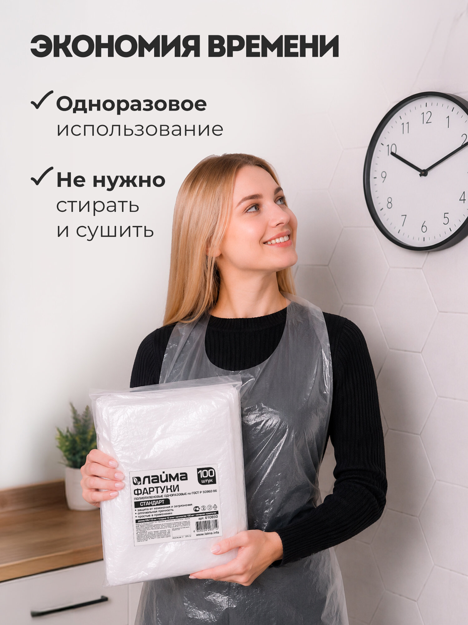 Фартук Лайма - фото 5