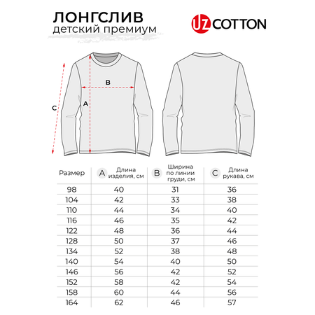 Лонгслив UZCOTTON