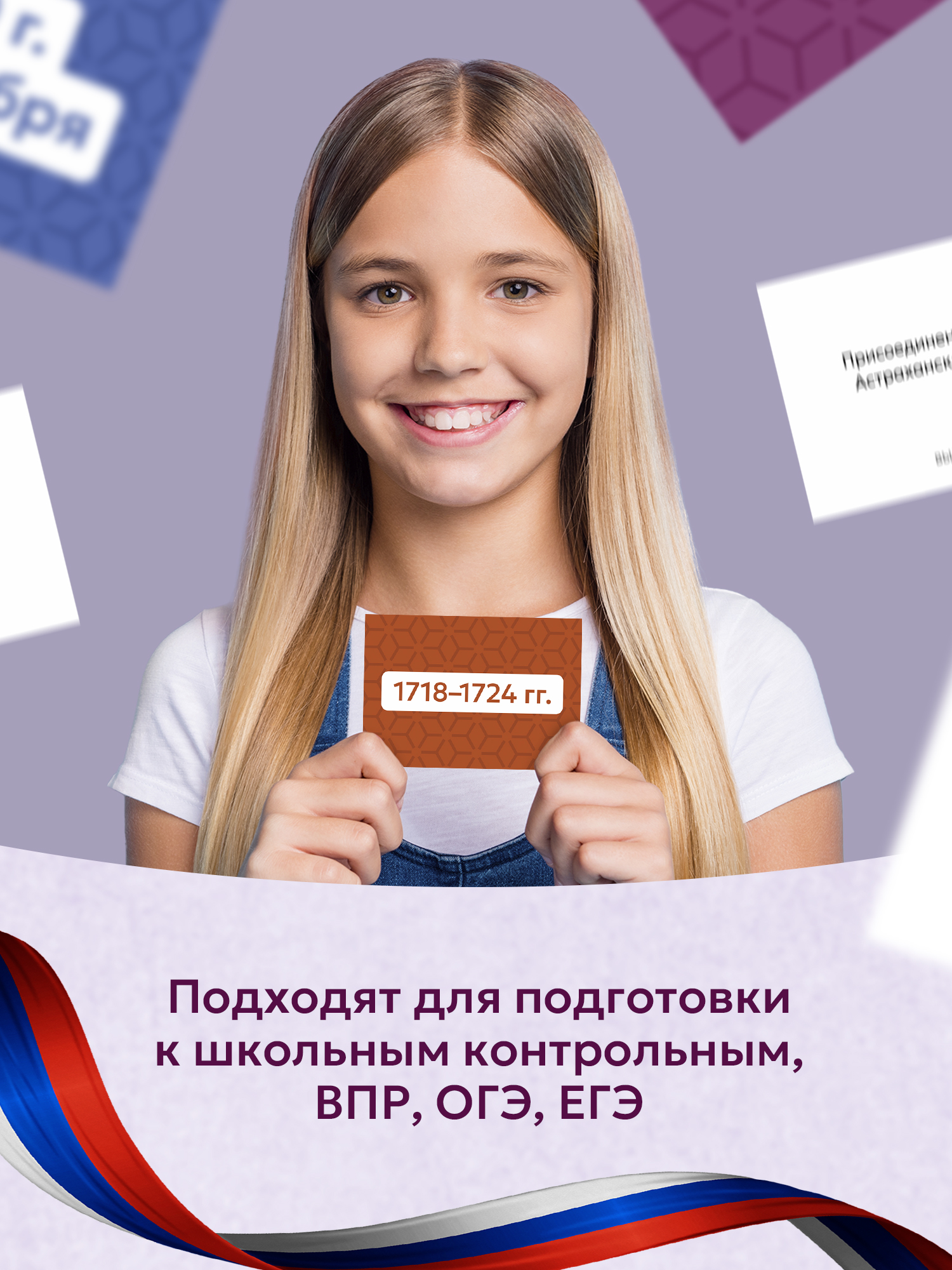 Карточки Выручалкин История России 9-18 век - фото 4