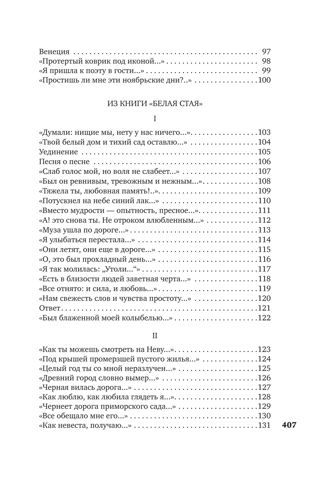 Книга АЗБУКА "В то время я гостила на земле..." - фото 5