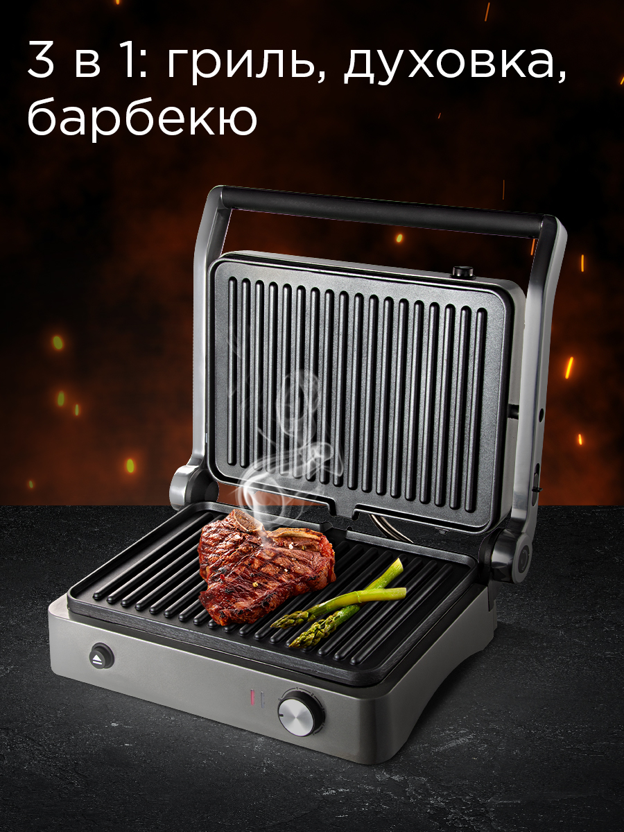 Гриль REDMOND RGM-M814 - фото 2