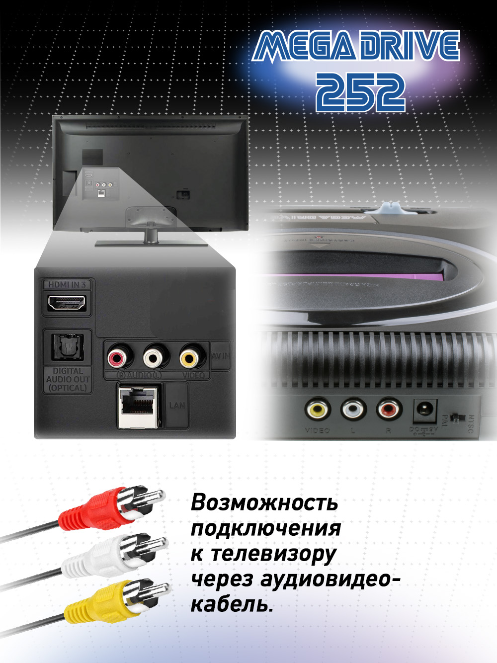 Игровая приставка Dendy Mega Drive 252 - фото 6