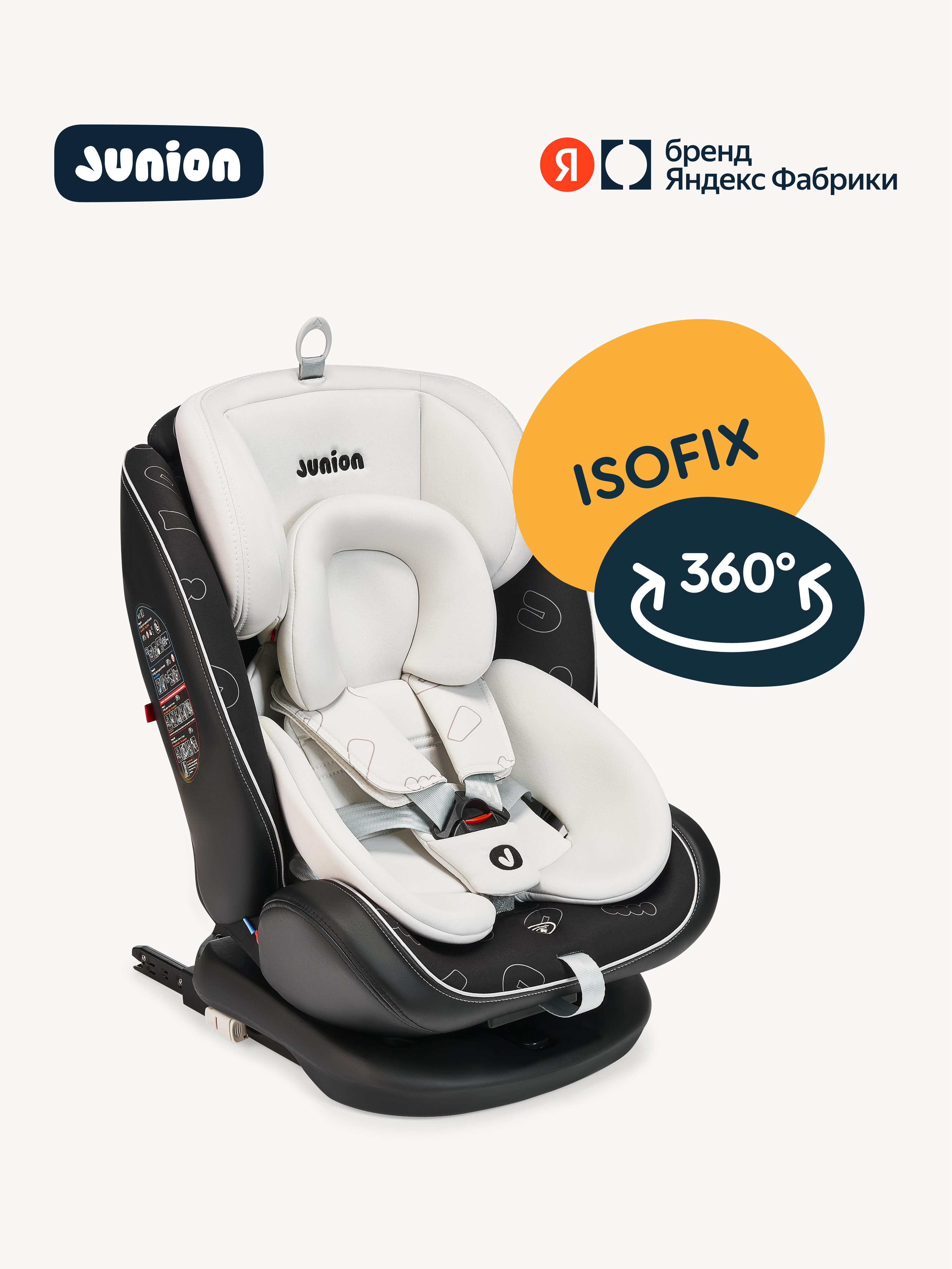 Автокресло Junion Odri Isofix 0+/1/2/3 (0-36 кг) - фото 1