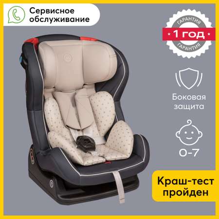Автокресло Happy Baby Passenger 0+/1/2 (0-25 кг)