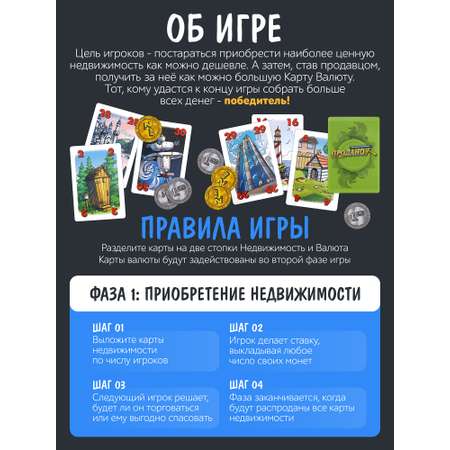 Настольная игра Нескучные игры Карточная
