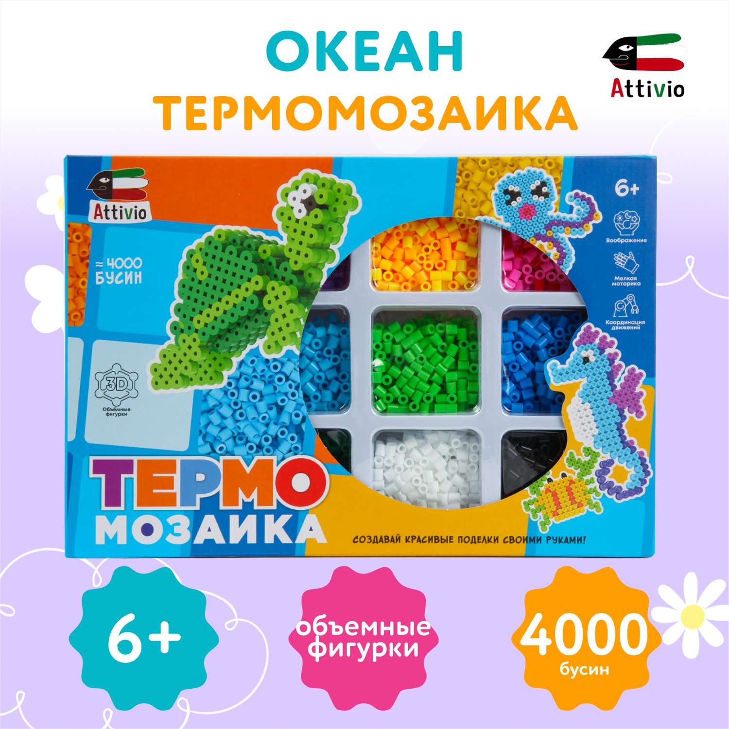 Термомозаика Attivio Океан - фото 1