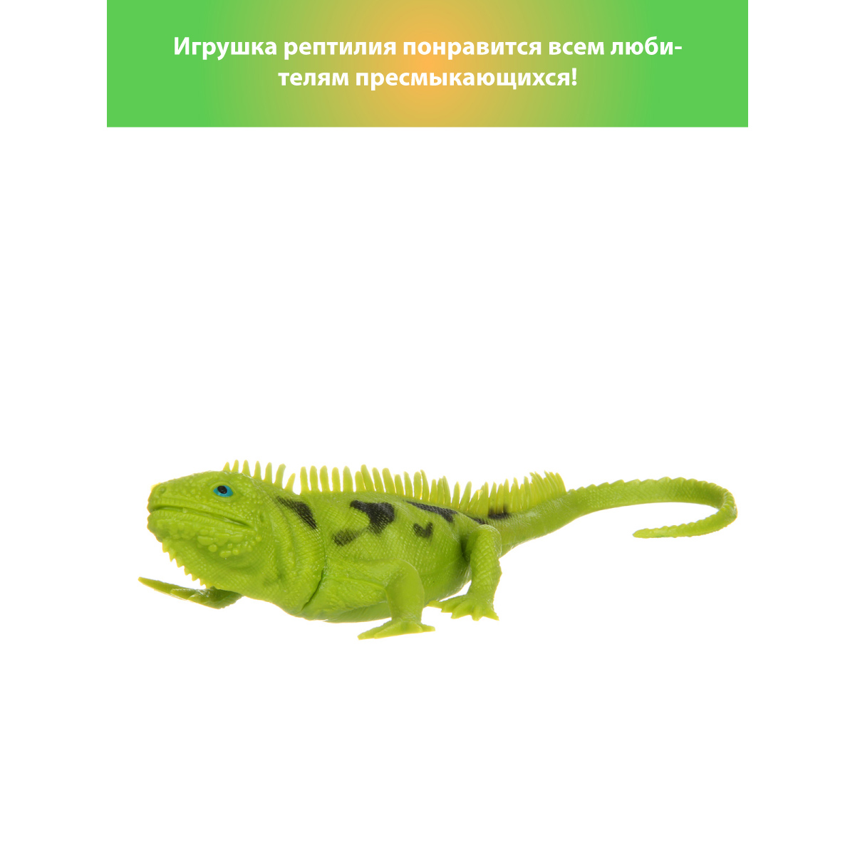 Игровой набор Veld Co Ящерица - фото 6