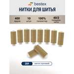 Нитки для шитья 40/2 Bestex 10шт цв 259