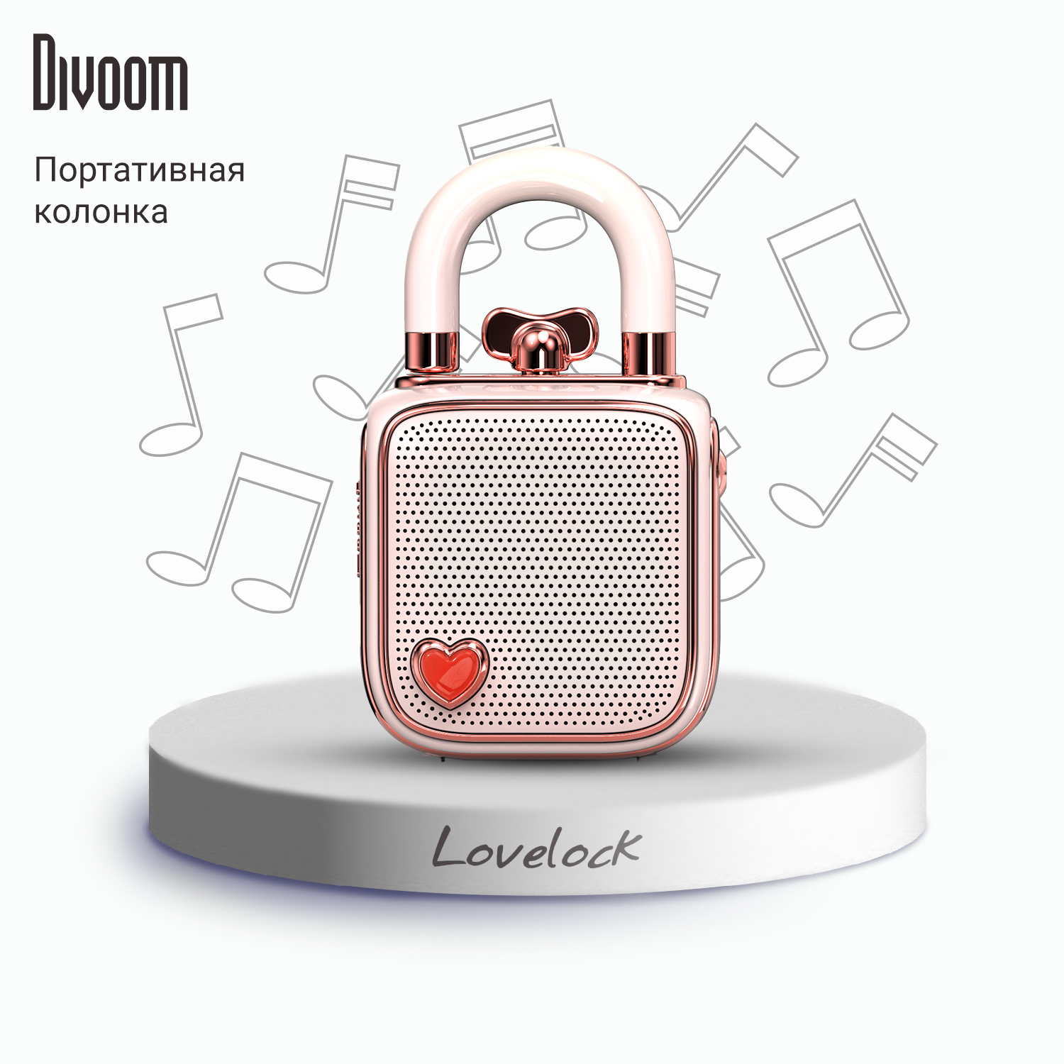 Беспроводная колонка DIVOOM портативная LoveLock розовая - фото 1