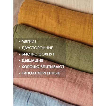 Комплект пелёнок OLANT BABY муслиновые 120х120 4 штуки