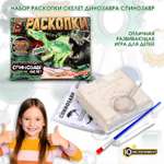 Настольная игра Играем вместе Спинозавр