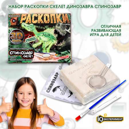 Настольная игра Играем вместе Спинозавр