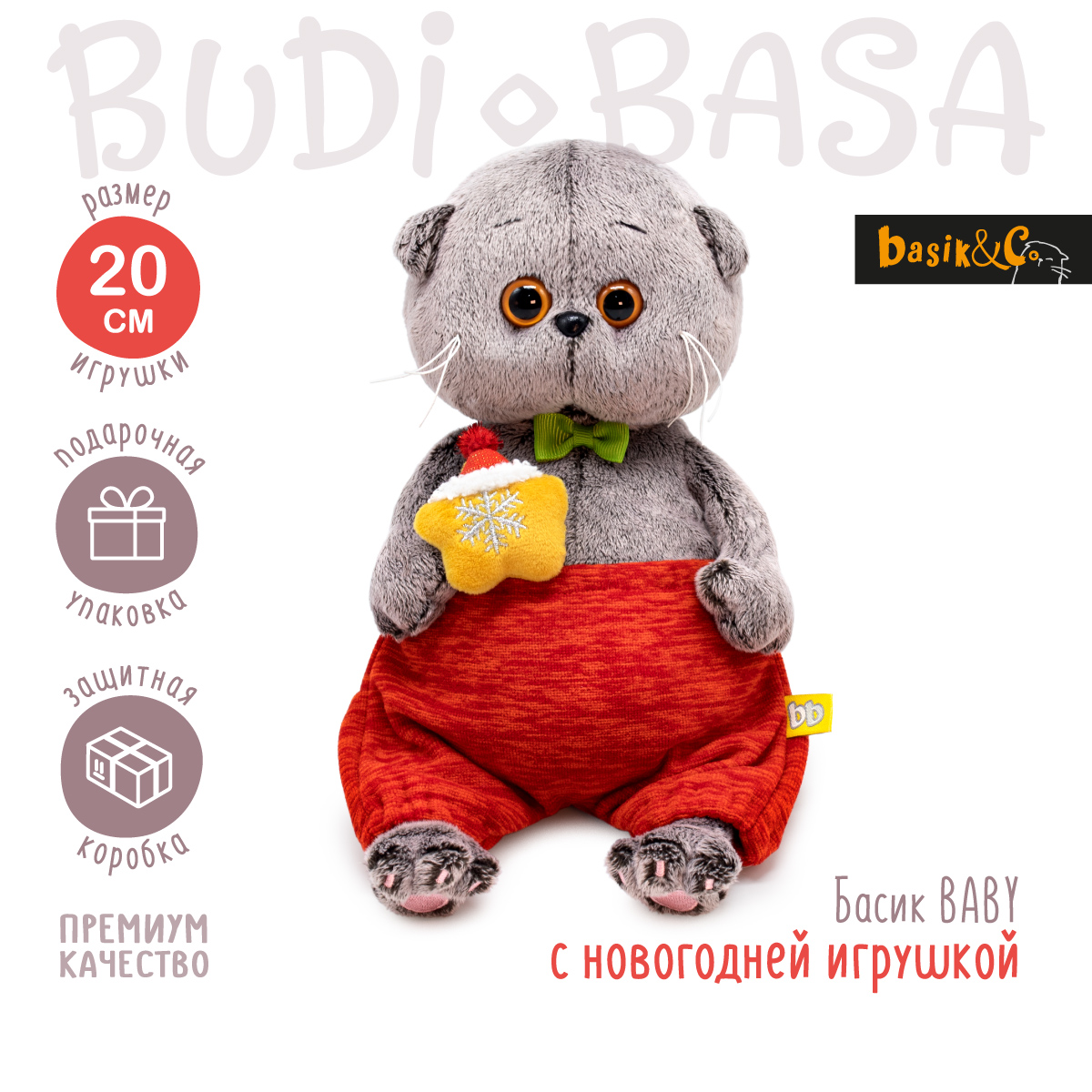 Игрушка мягкая BUDI BASA котик Басик 20 см - фото 2