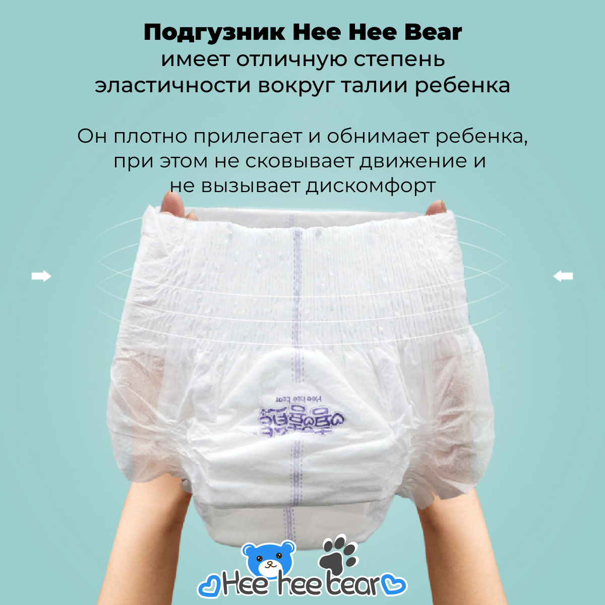 Трусики HeeHeeBear XXL 10 шт. - фото 10