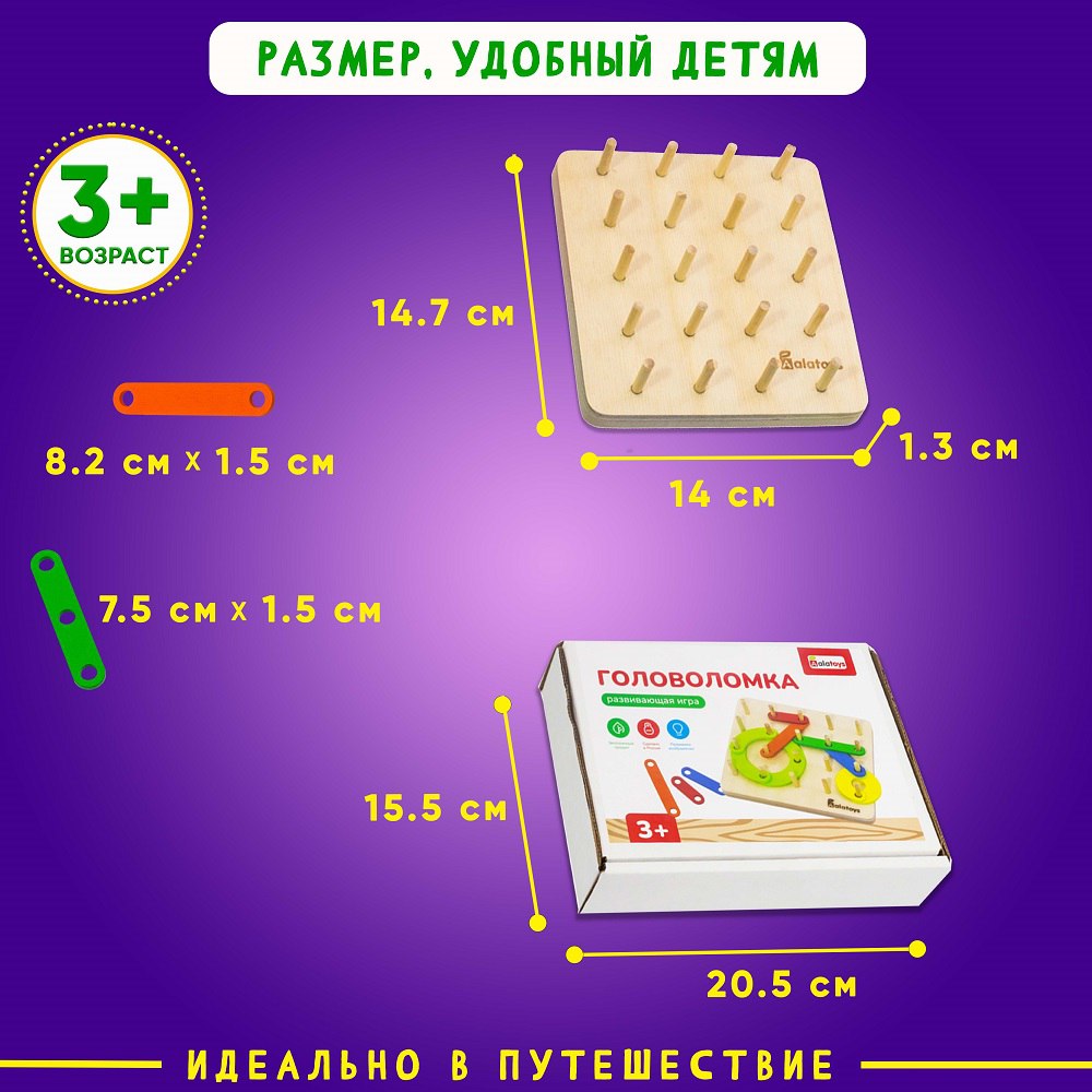 Настольная игра Alatoys Головоломка в ассортименте - фото 5