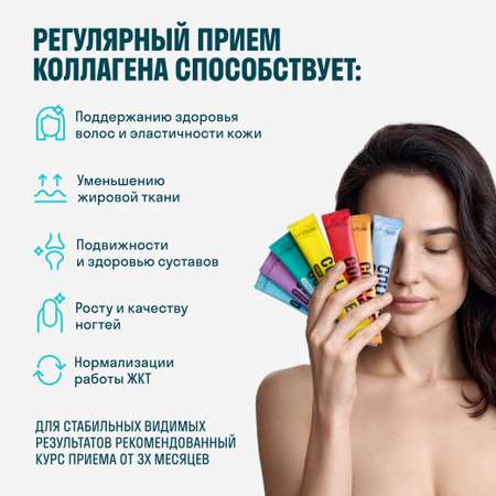 Коллаген LeafToGo порошок в саше