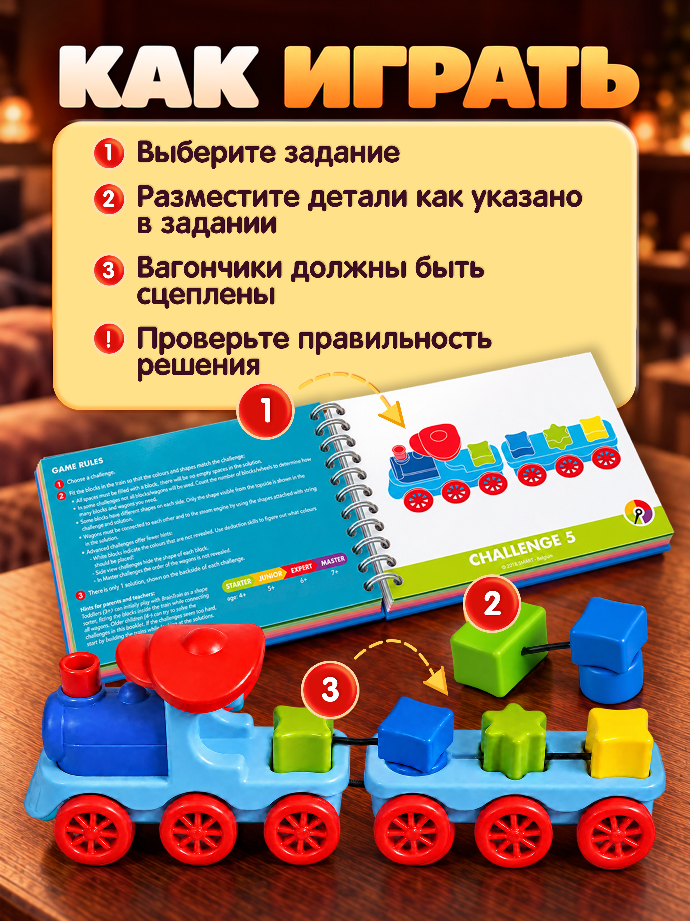 Настольная игра Bondibon логическая ПОЕЗД СОРТЕР - фото 3