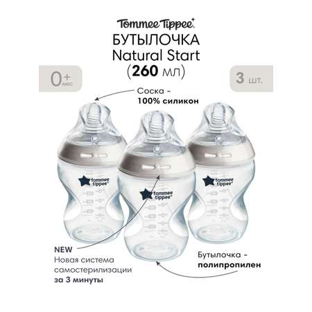 Бутылочка Tommee tippee 260 мл