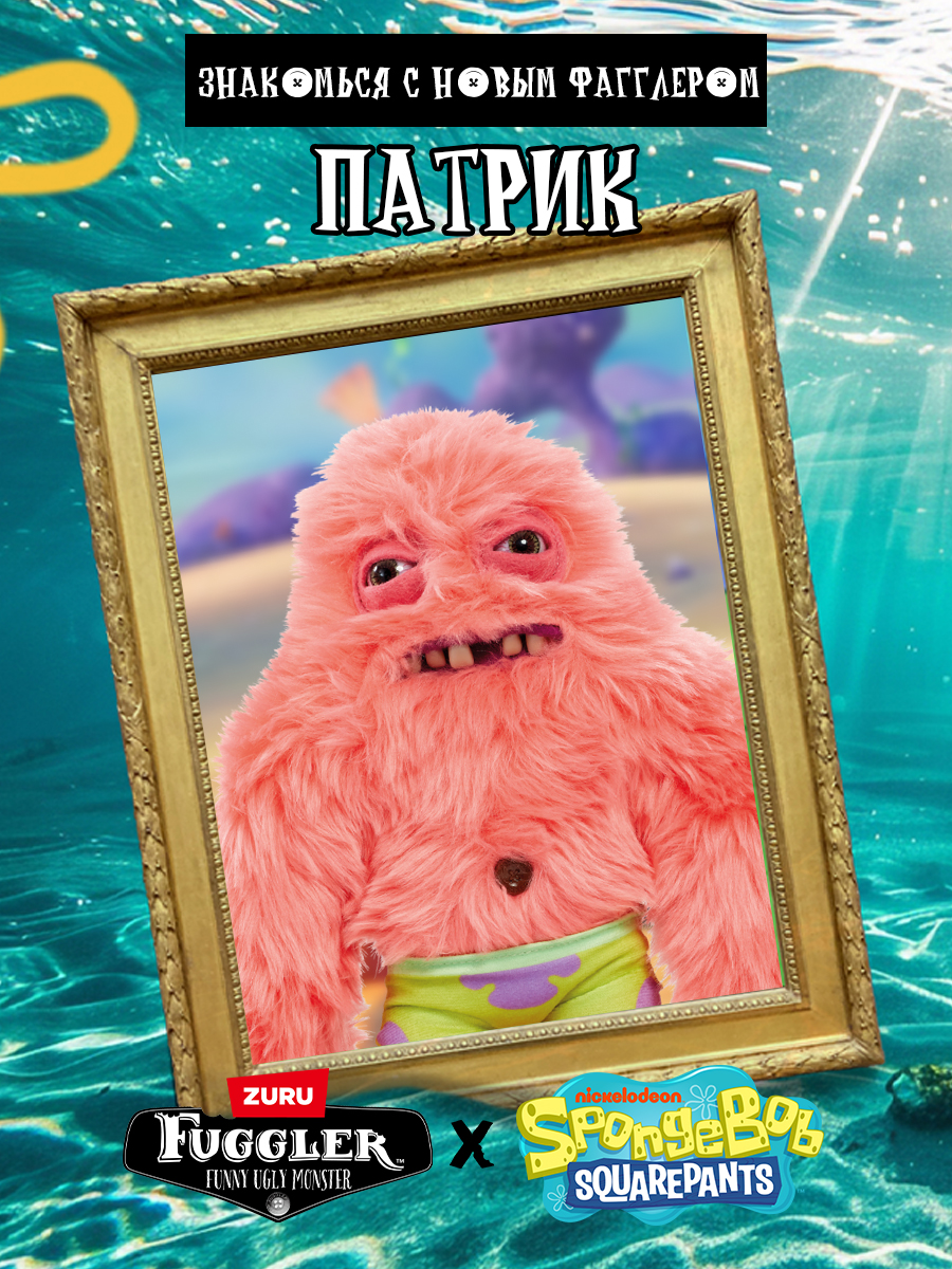 Мягкая игрушка Zuru FUGGLER Спанч Боб Патрик - фото 6
