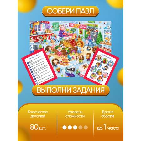 Пазл El BascoKids Супермаркет классический