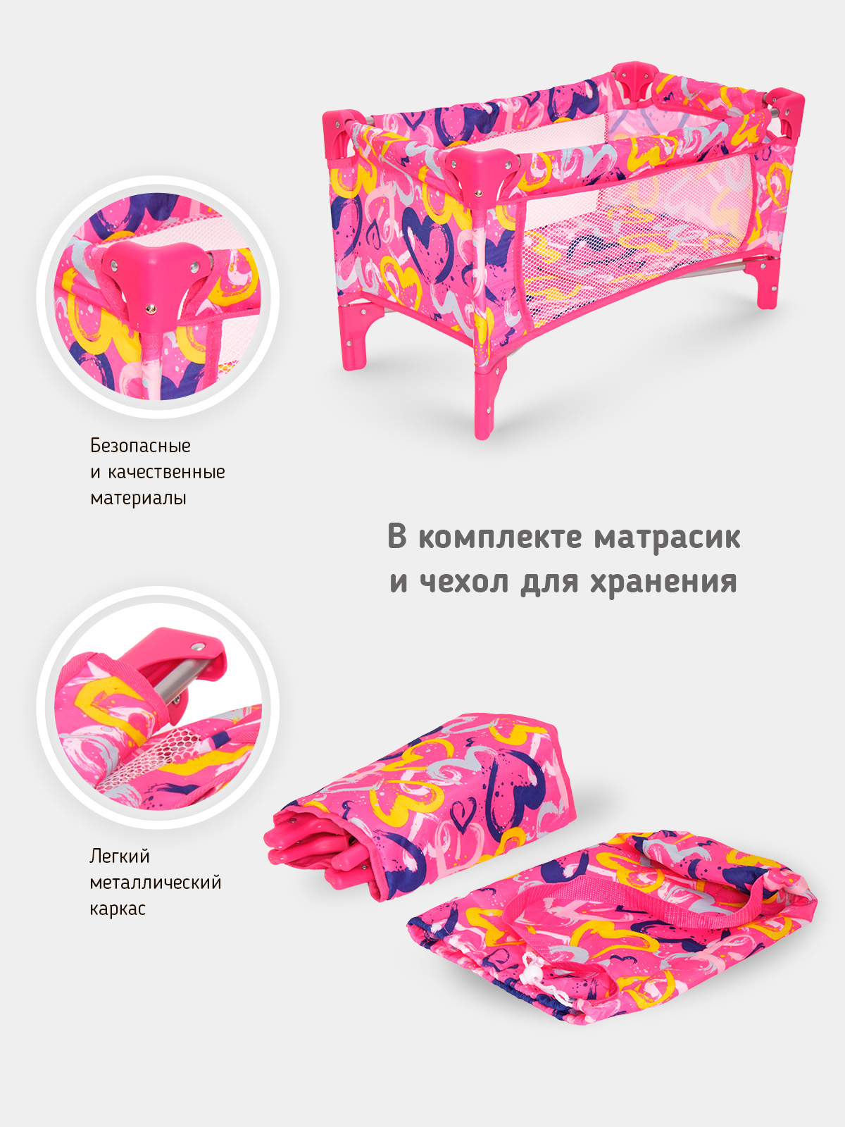 Аксессуар для кукол Buggy Boom манеж 8898-M2013 - фото 3