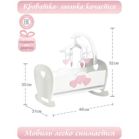 Аксессуар для кукол LittleWoodHome люлька, кровать