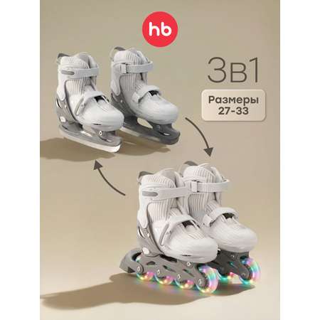 Раздвижные коньки-ролики 3 в 1