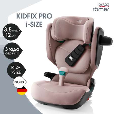 Автокресло Britax Roemer Kidfix PRO i-SIZE Isofix 2/3 (15-36 кг) розовый