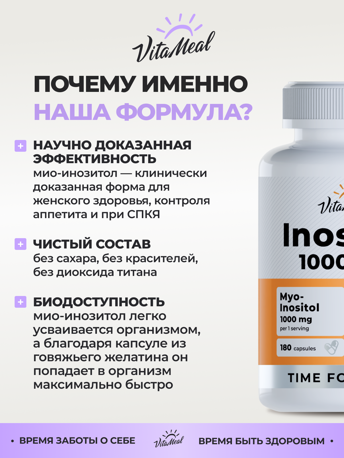 Биологически активная добавка VitaMeal Инозитол 1000 мг для женского здоровья 180 капсул - фото 7