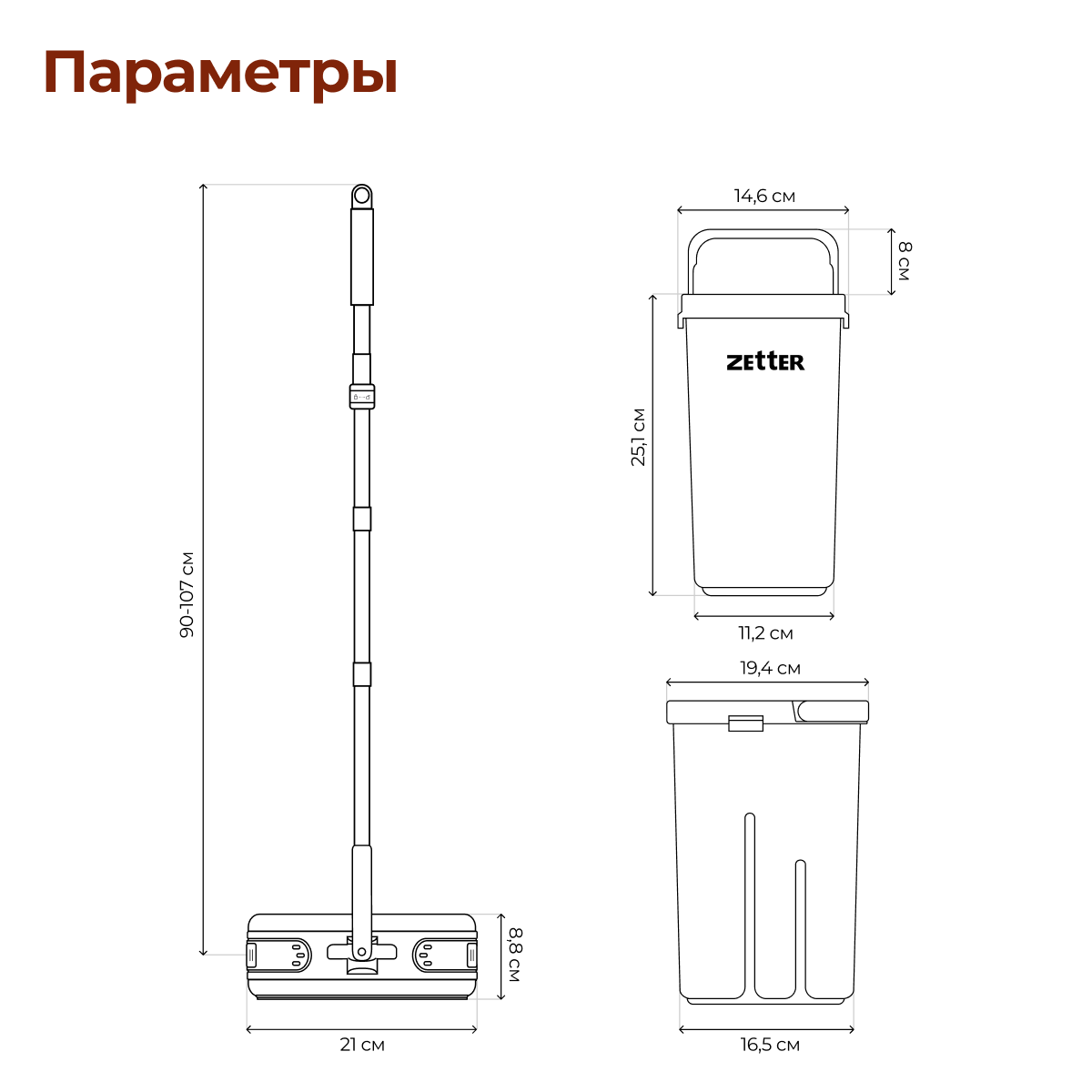 Швабра и ведро с отжимом Zetter Три Кота - фото 10