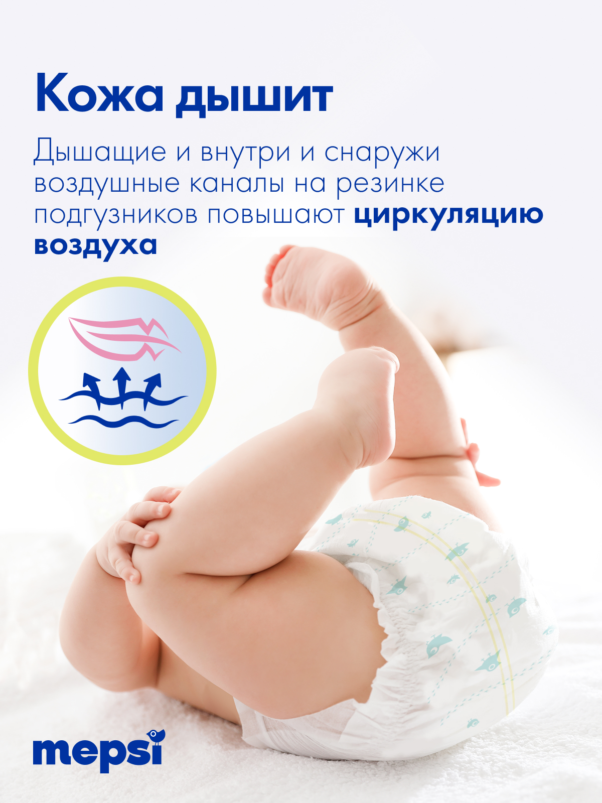 Подгузники Mepsi Comfort 4 (9-14кг) 18 шт. - фото 5