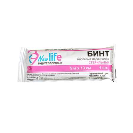 Бинт медицинский New Life стерильный 5м*10см