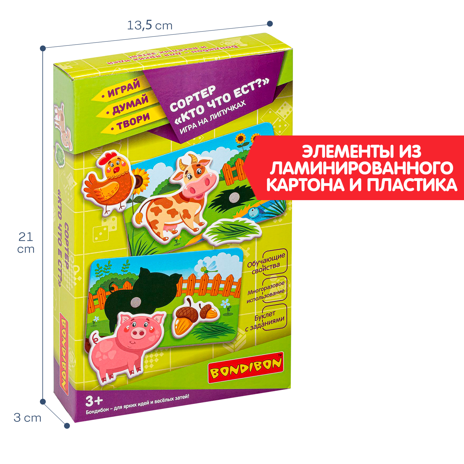 Сортер на липучках BONDIBON Кто что Ест? серия Играй Думай Твори - фото 6