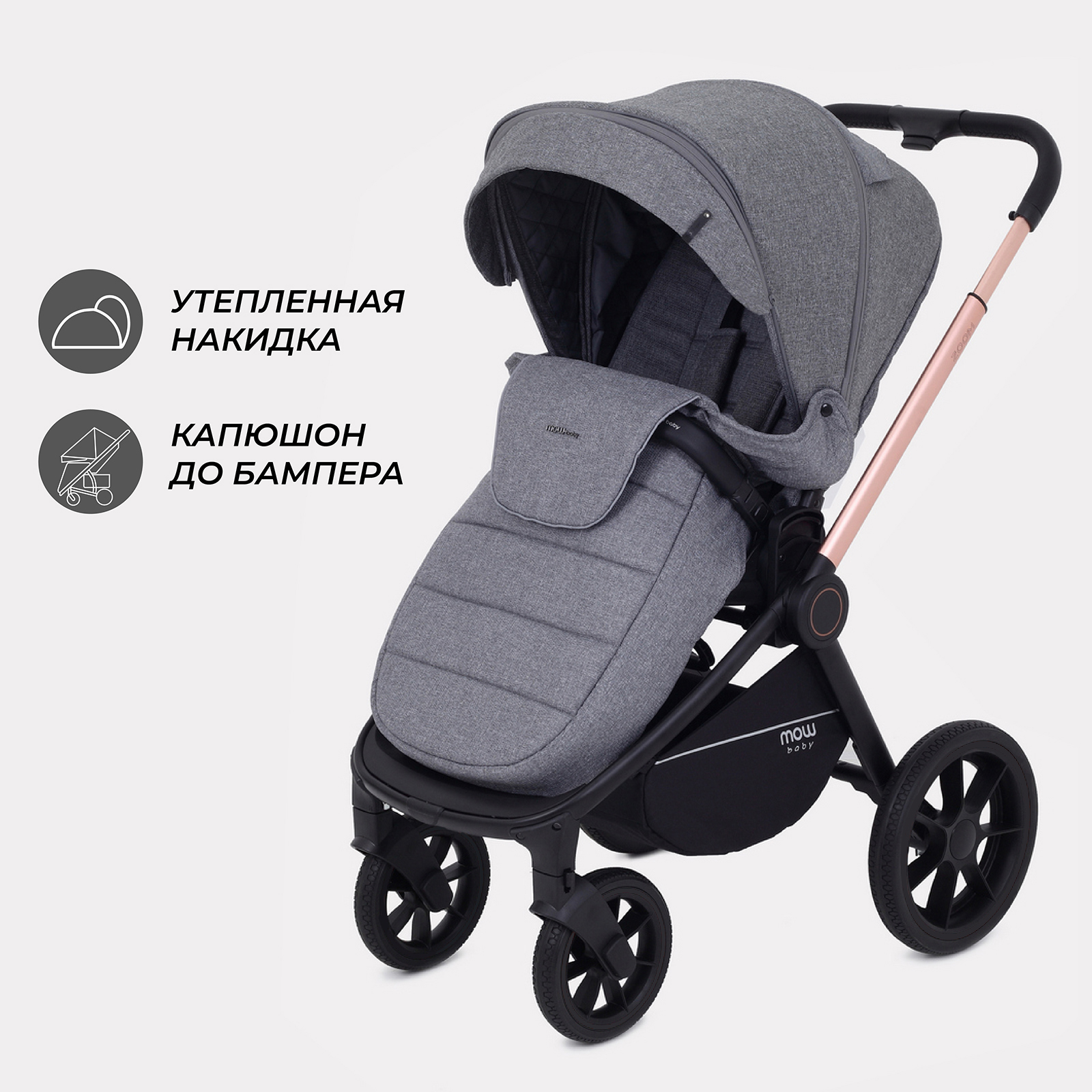 Коляска 2в1 MOWbaby Zoom серый - фото 9
