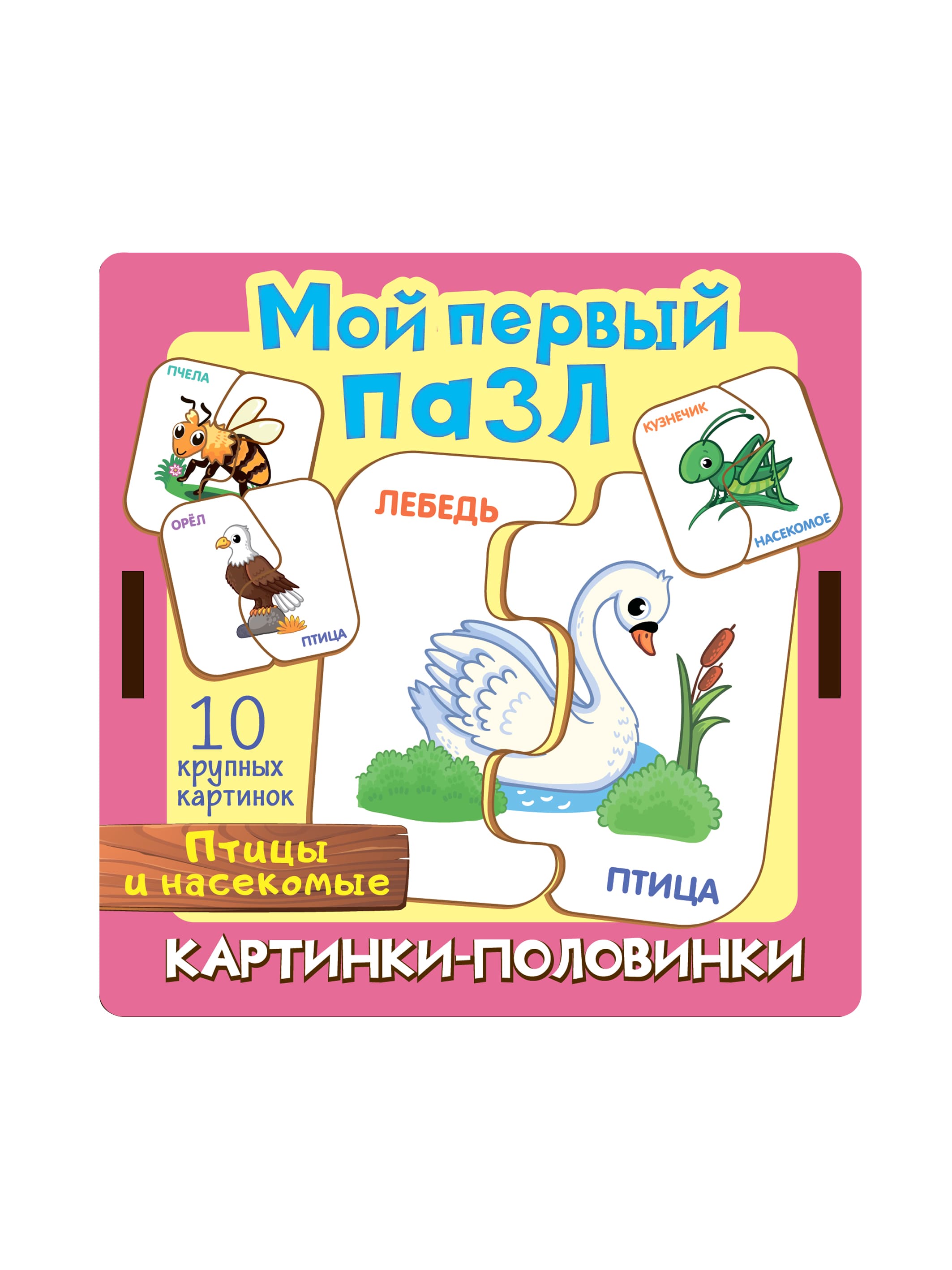 Пазл Нескучные игры - фото 6