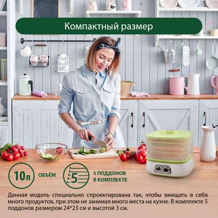 Дегидратор сушилка для овощей MARTA MT-1946 5 поддонов светлая яшма