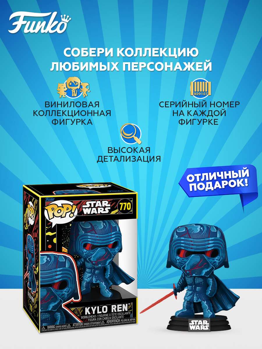 Фигурка Funko Star Wars Ep 7 TFA Kylo Ren - фото 2