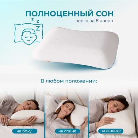 Анатомическая подушка Asvetida Light 40*60 c эффектом памяти Memory Foam