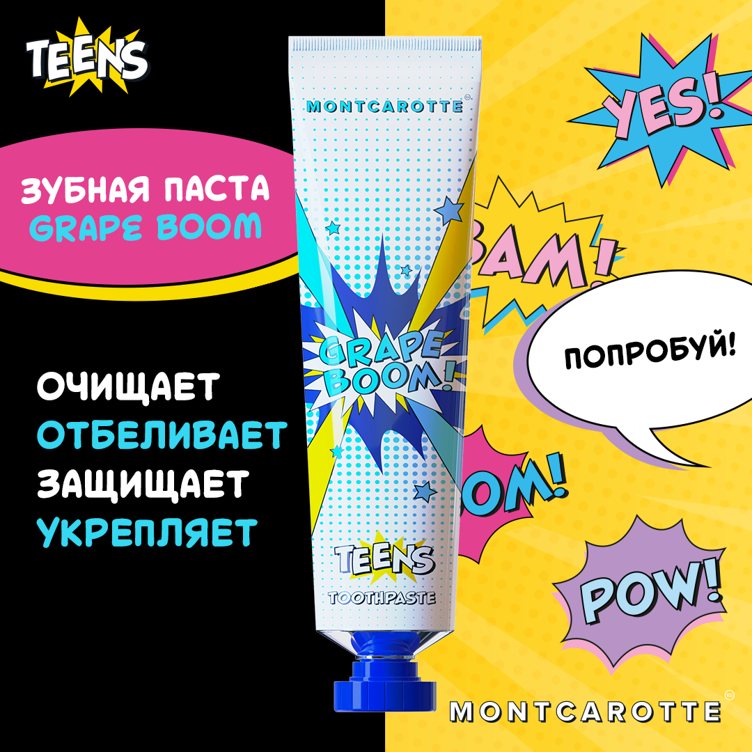 Зубная паста Montcarotte - фото 2