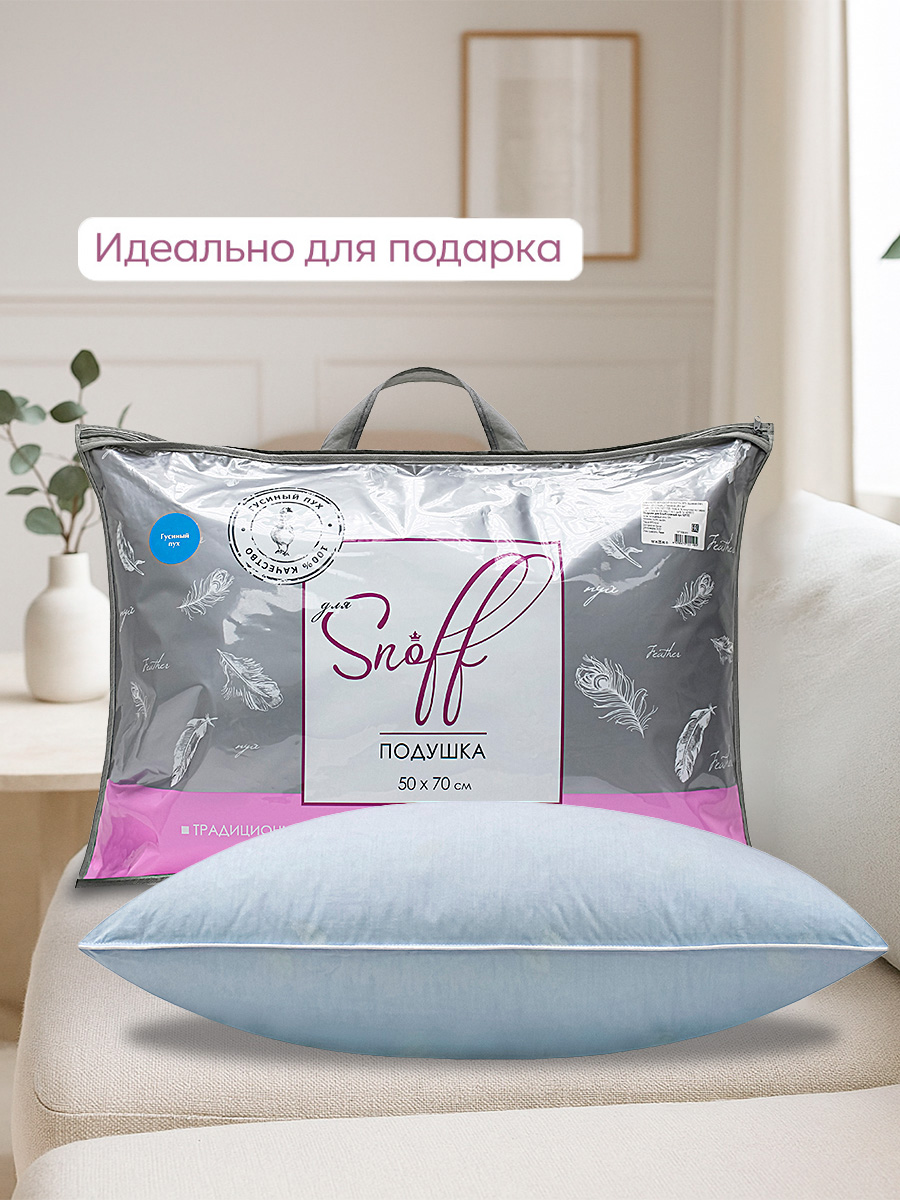 Подушка для SNOFF гусиный пух 70 x 50 см 1 шт. - фото 7