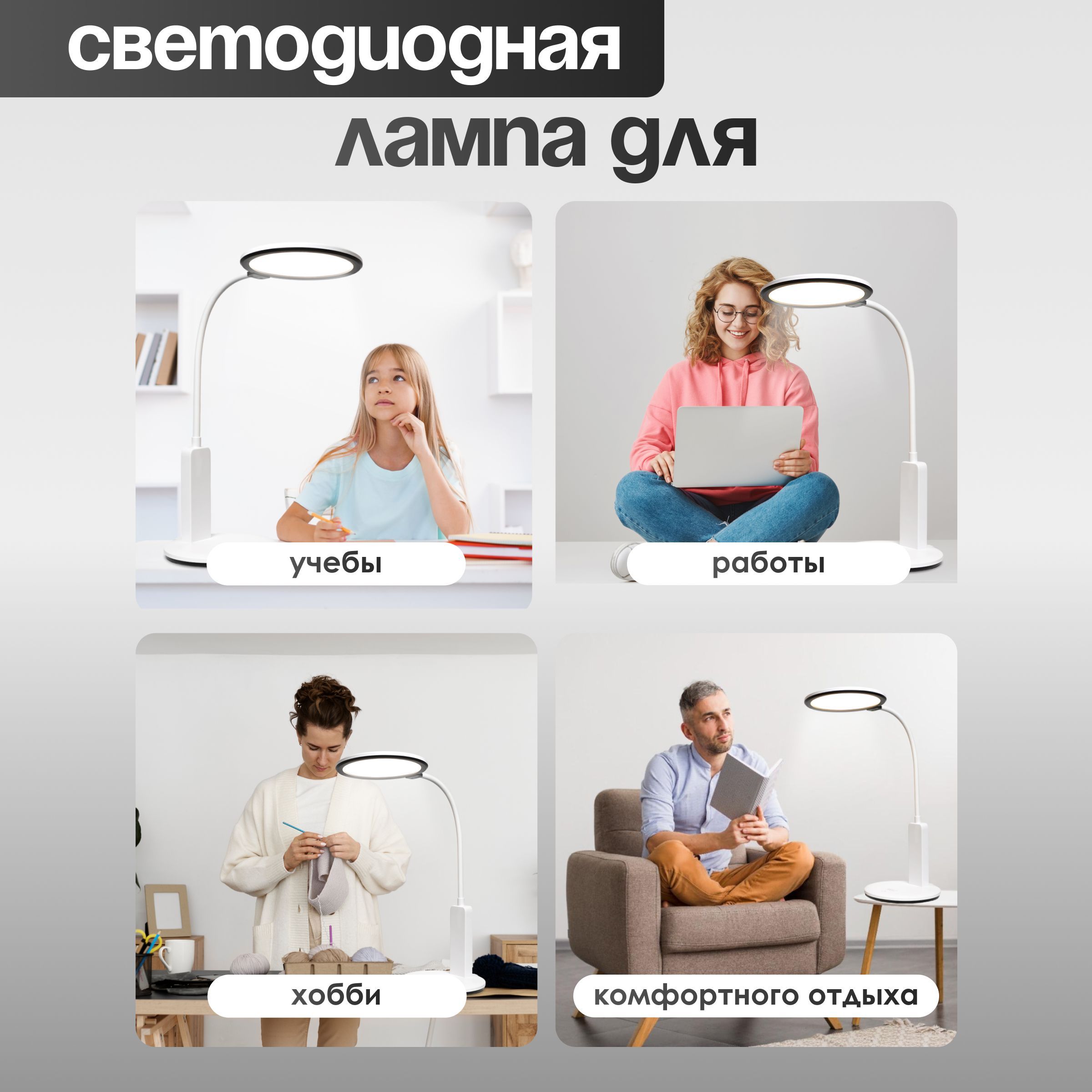 Лампа настольная светодиодная SVih белая 17Вт 950Лм - фото 5