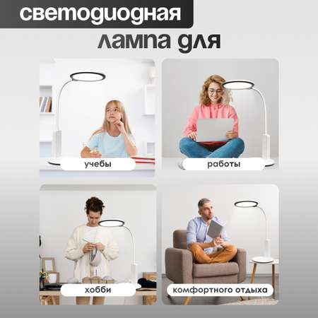 Лампа настольная светодиодная SVih белая 17Вт 950Лм